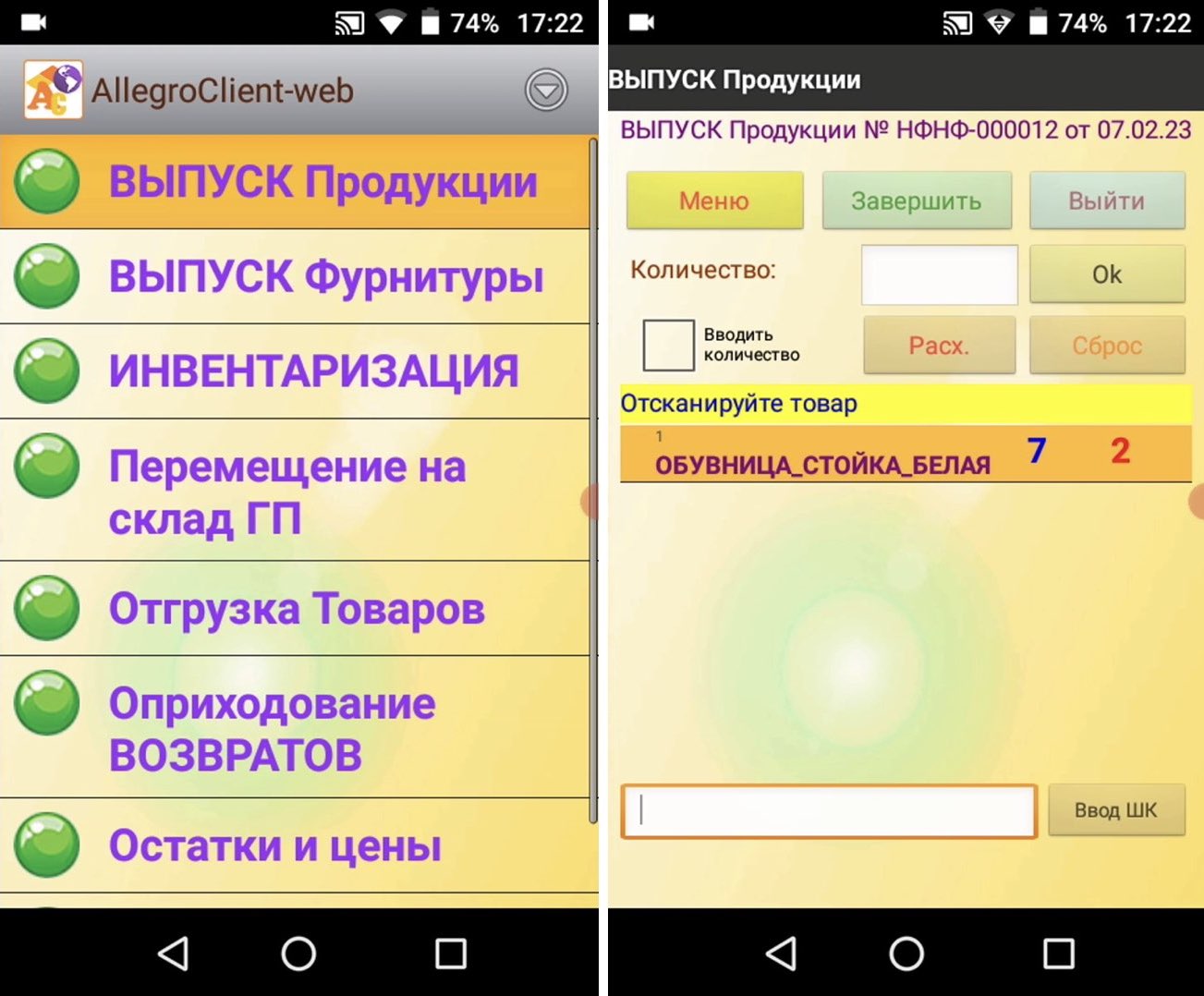 Выпуск продукции на ТСД