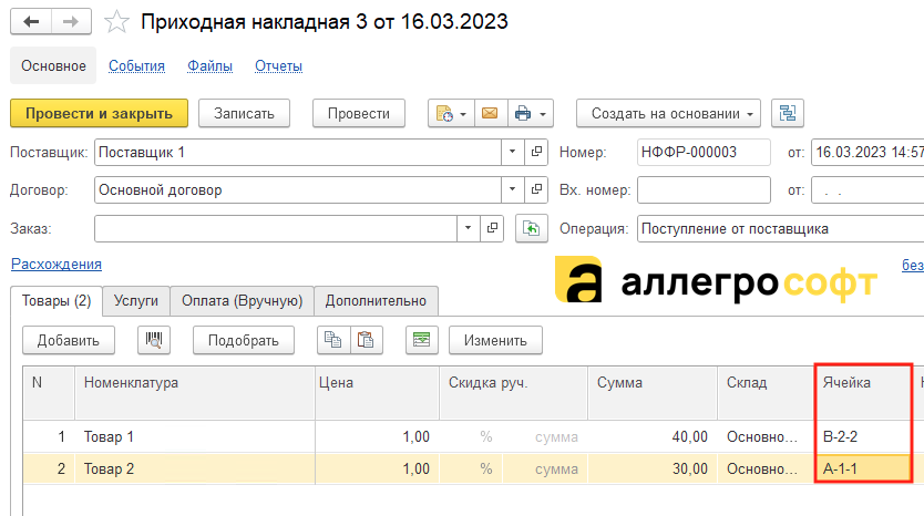 Указания ячеек УНФ