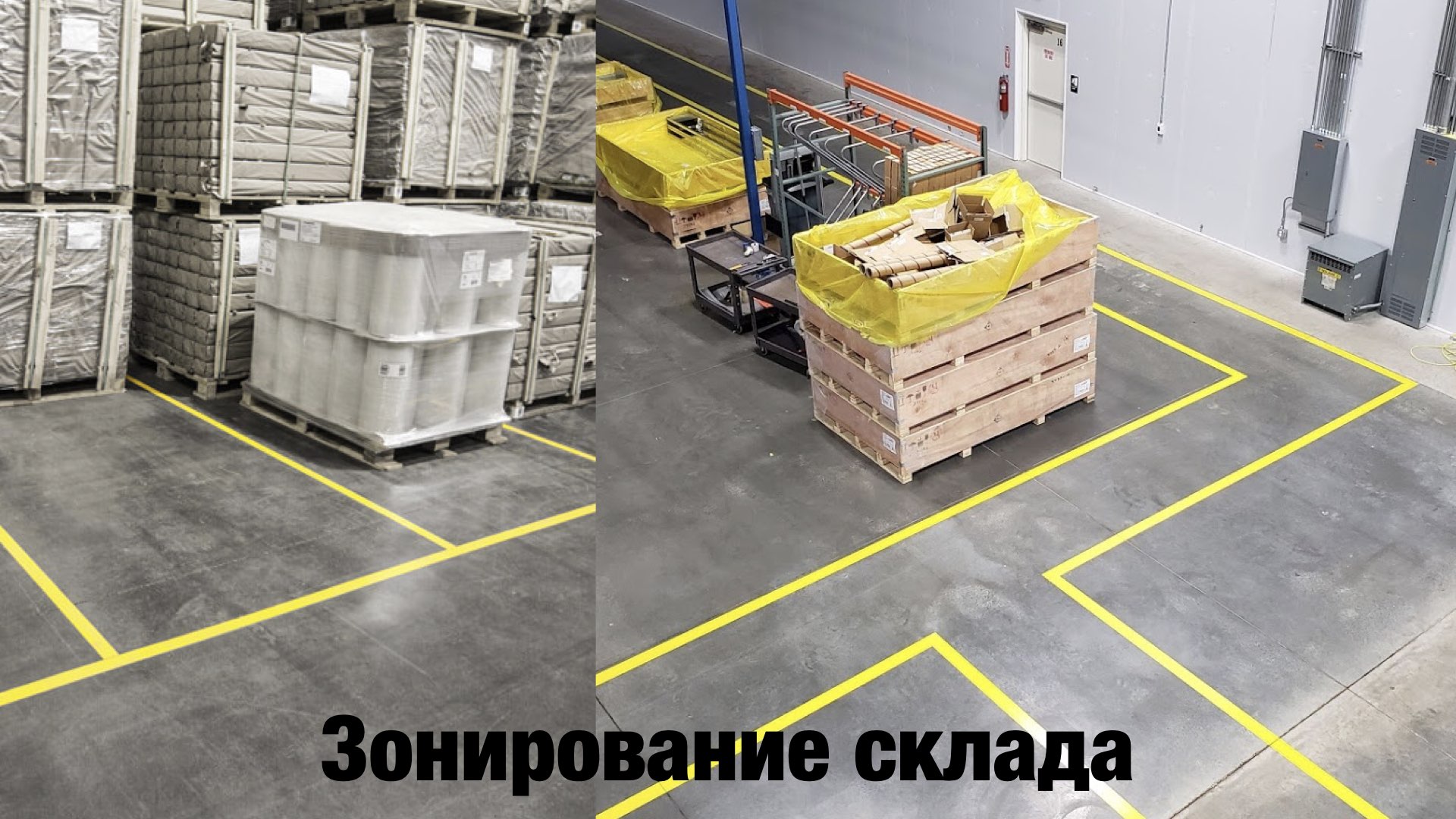 Фото склада
