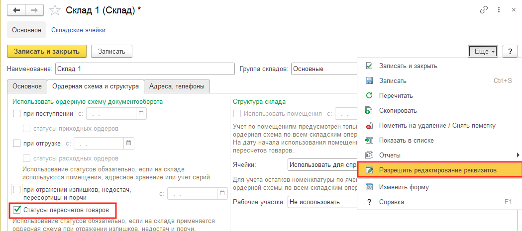 Активация функционала