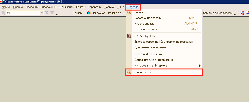 Окно УТ 10.3