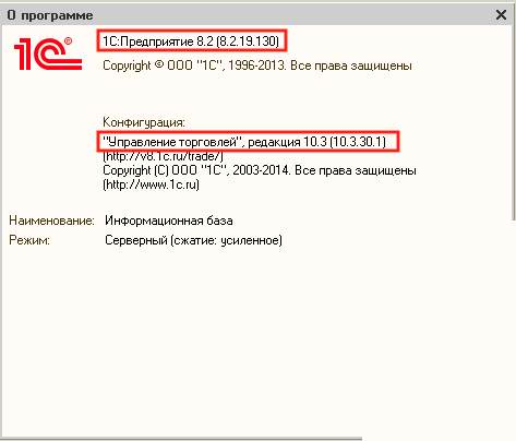 1С о программе