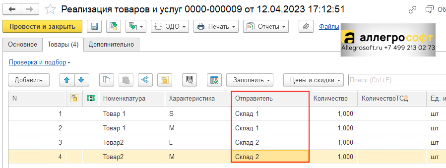 Отображение в документах