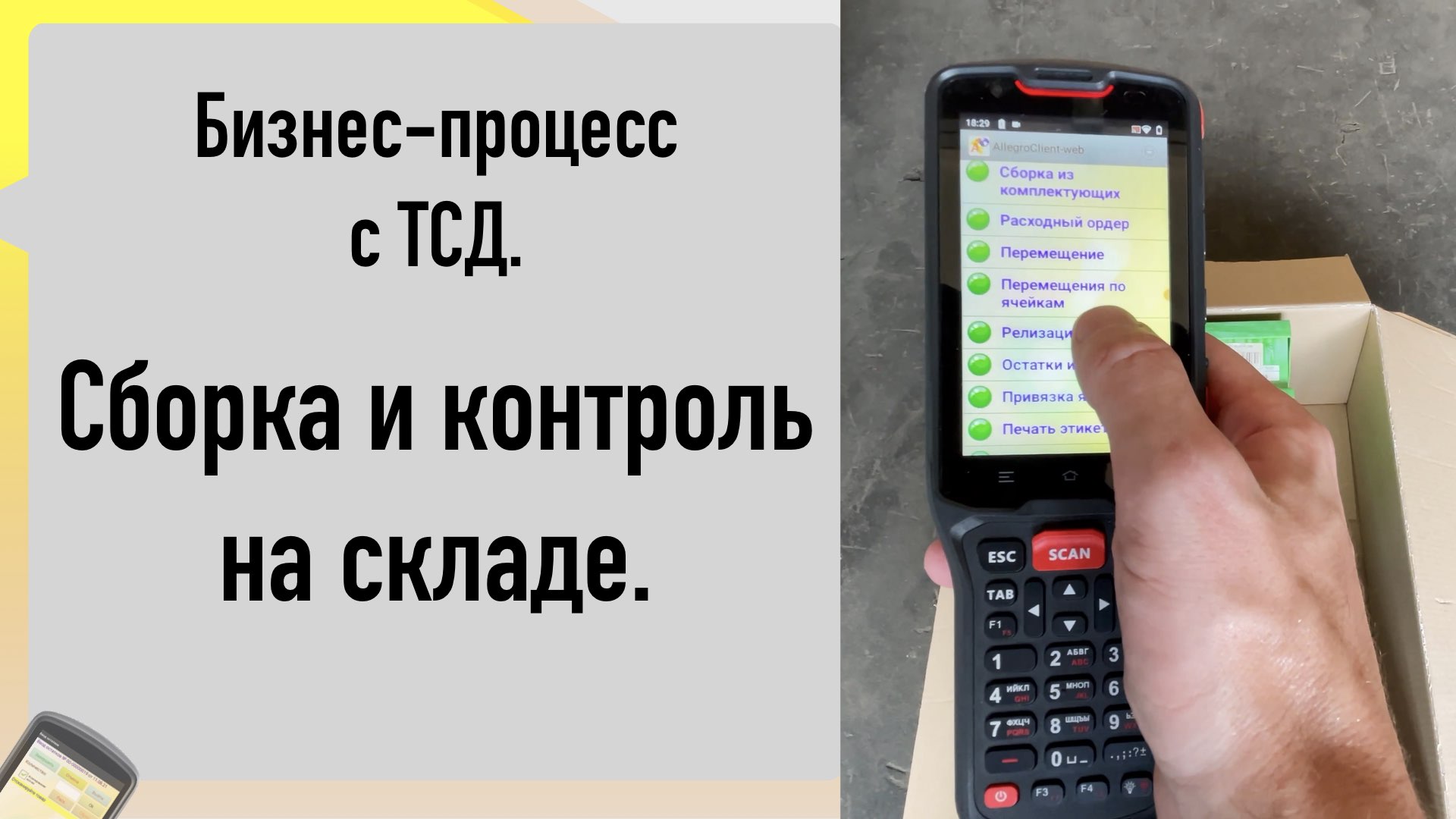 Бизнес-процесс в УТ11