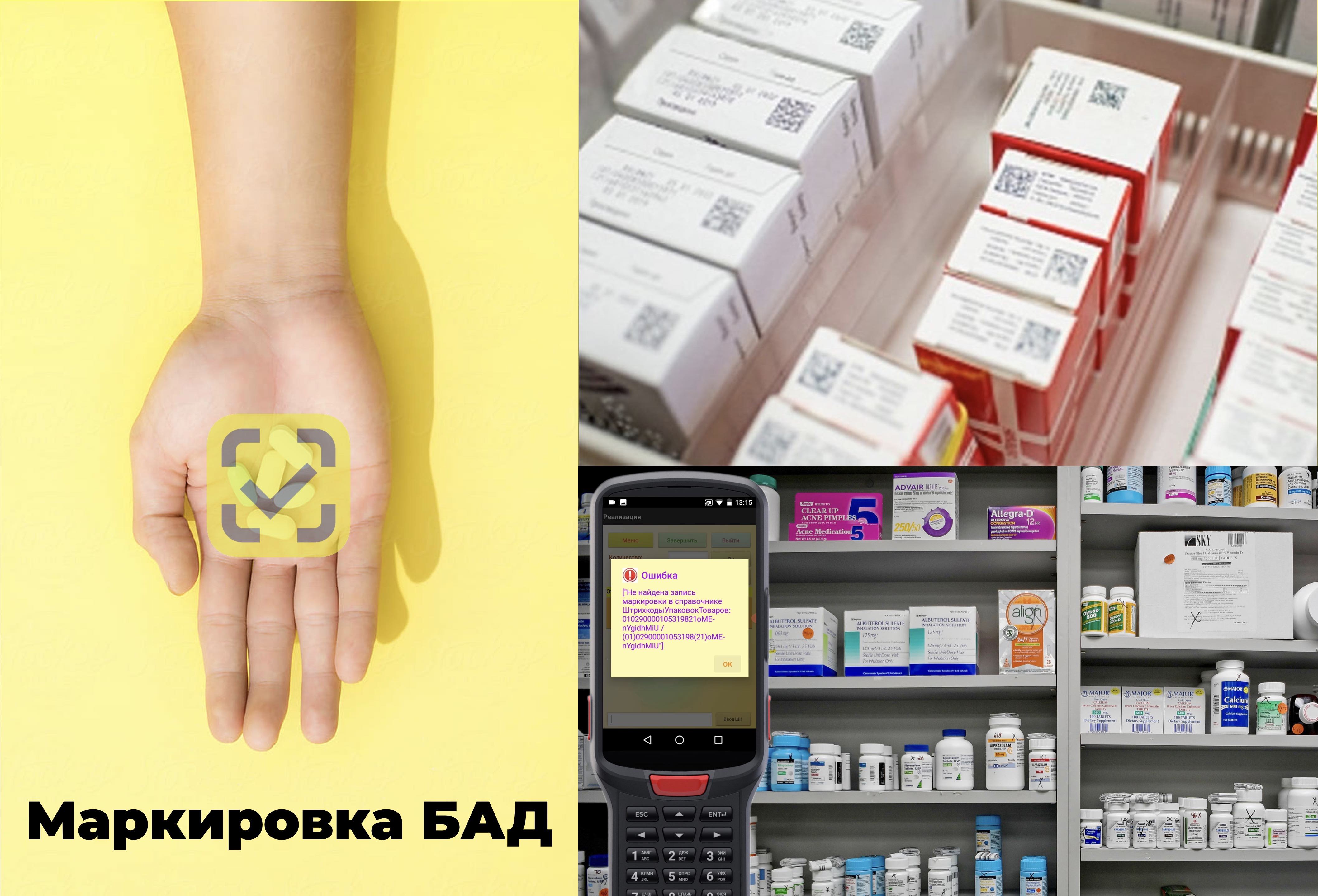 Продавцы БАД