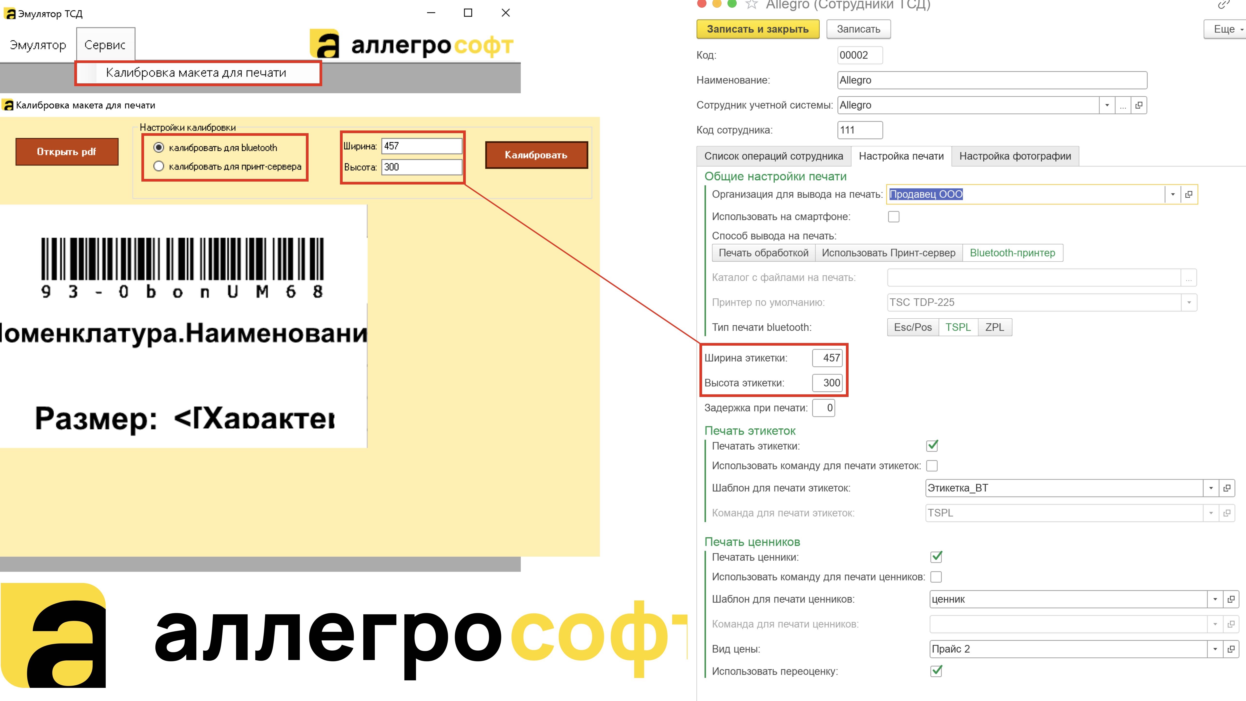 Калибровка макета для мобильной печати