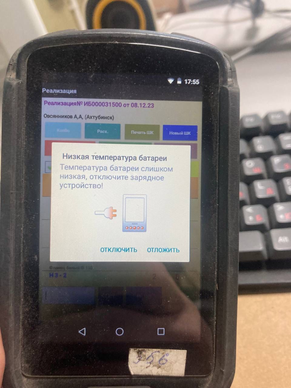 ТСД при низкой температуре