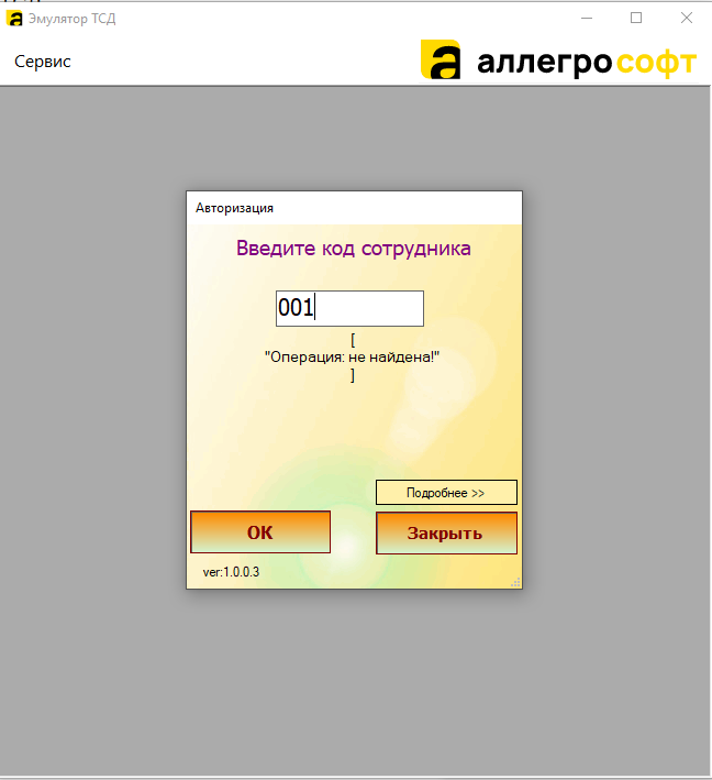 Окно эмулятора Allegro