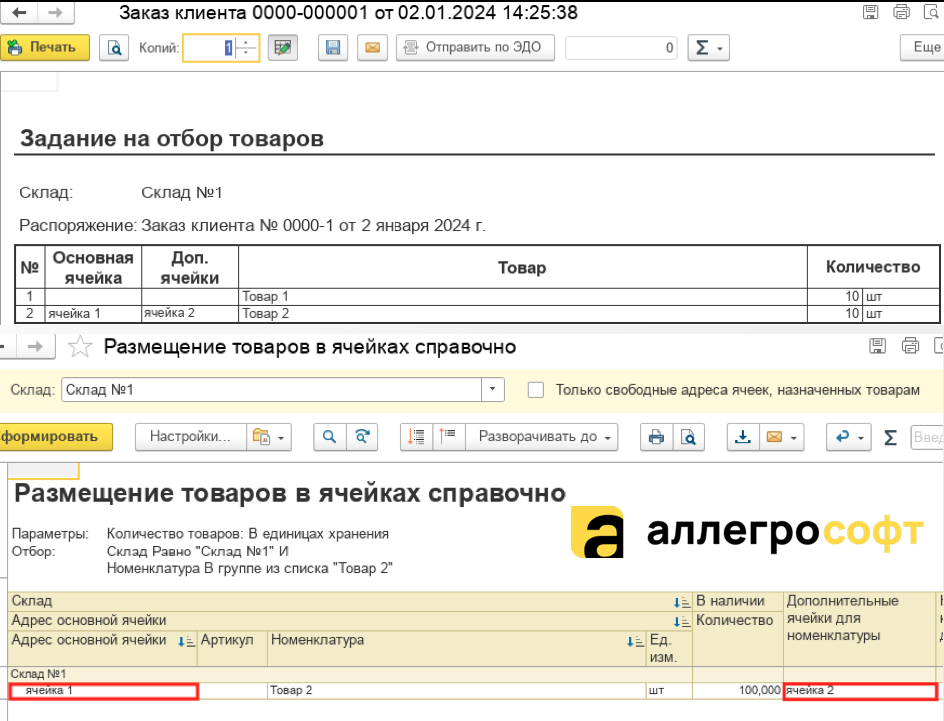 Использование ячеек в 1С