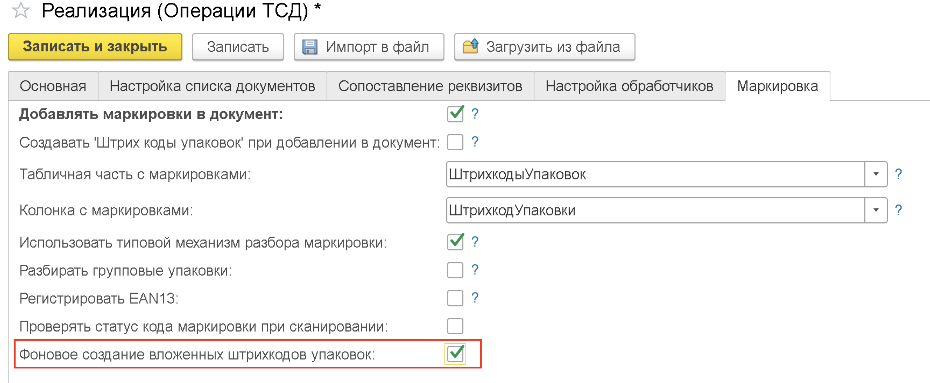 Фоновое задание