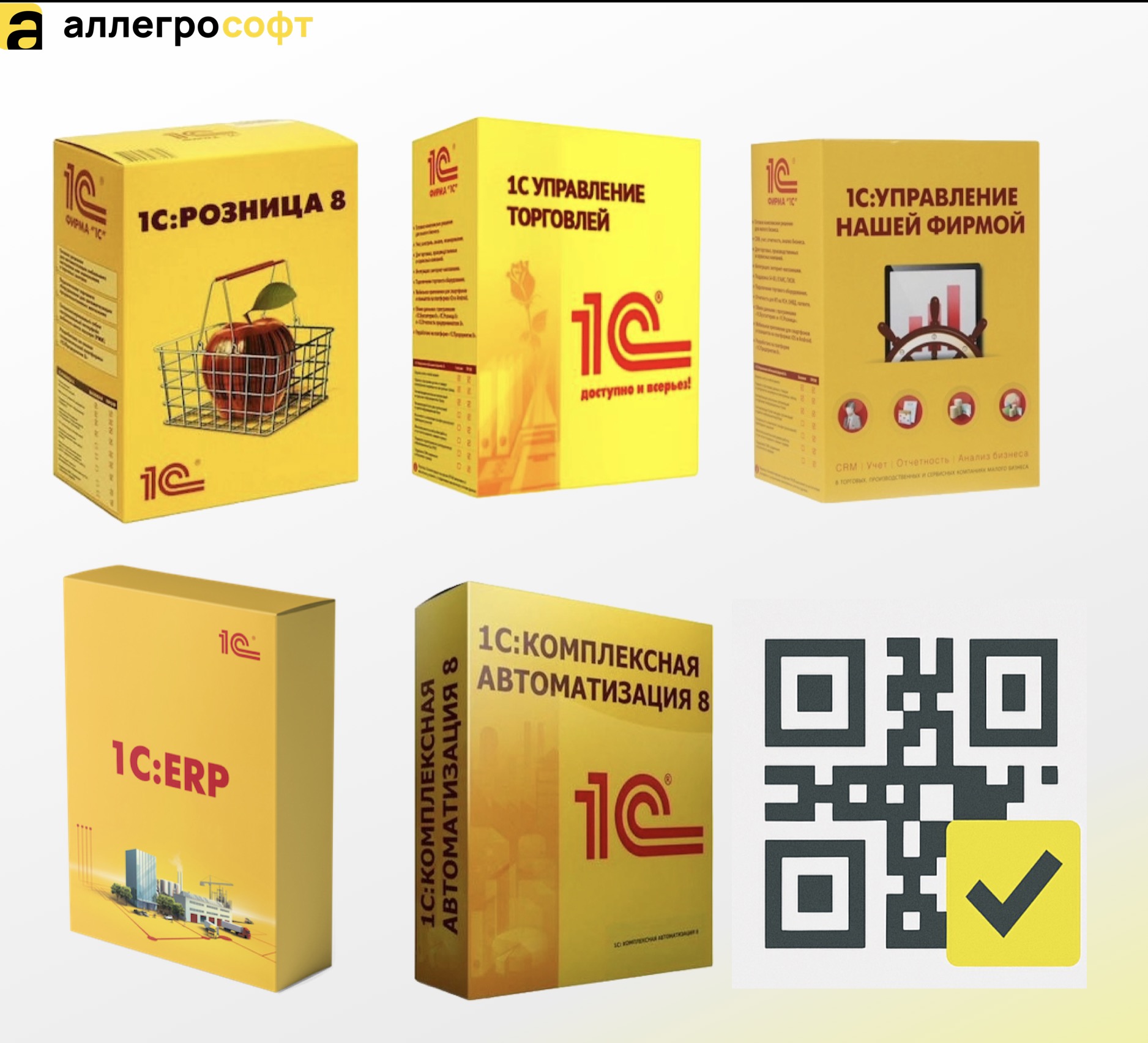 1С с поддержкой маркировки