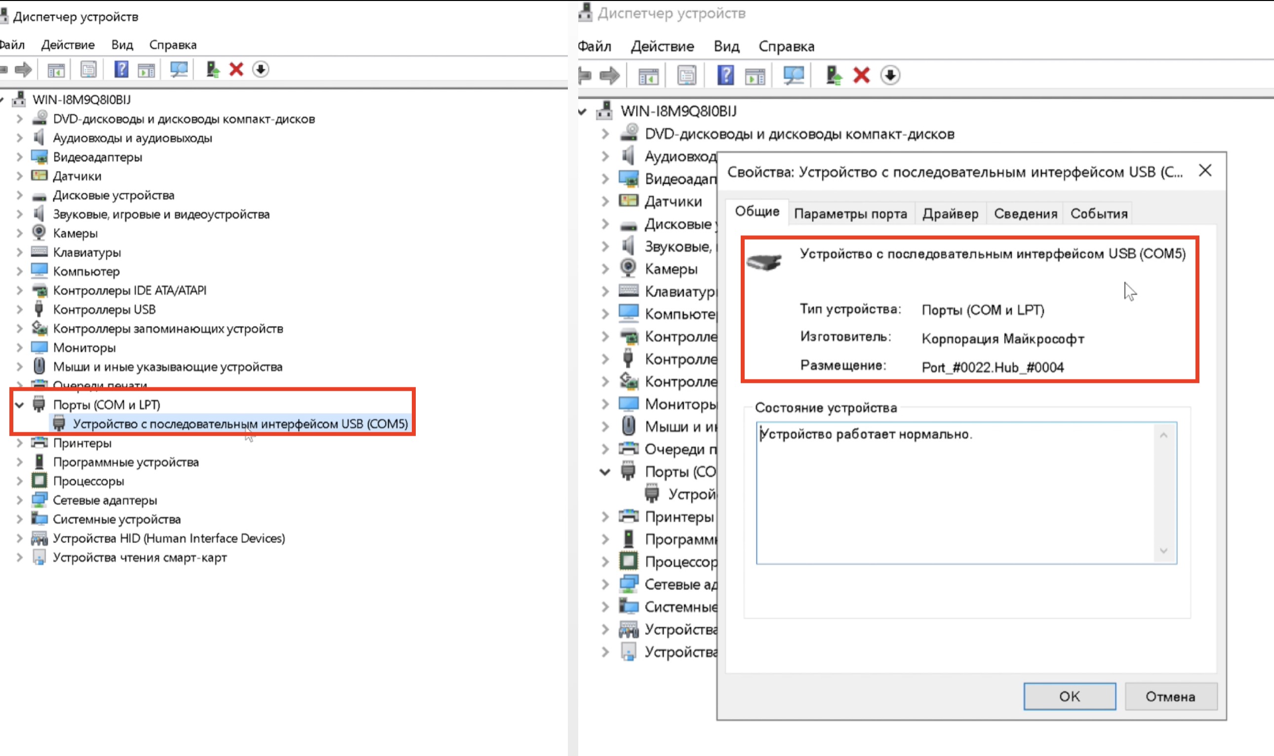 Сканер в com режиме в windows
