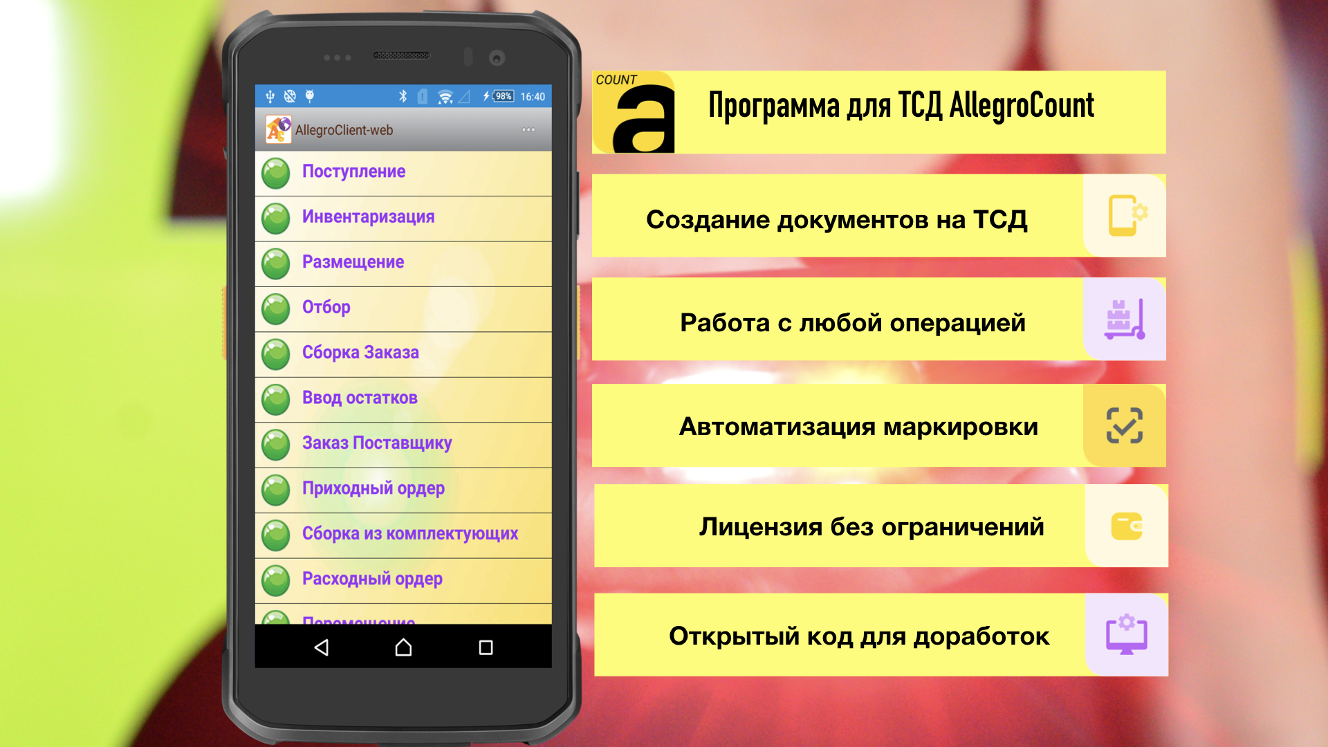 обзор программы AllegroCount