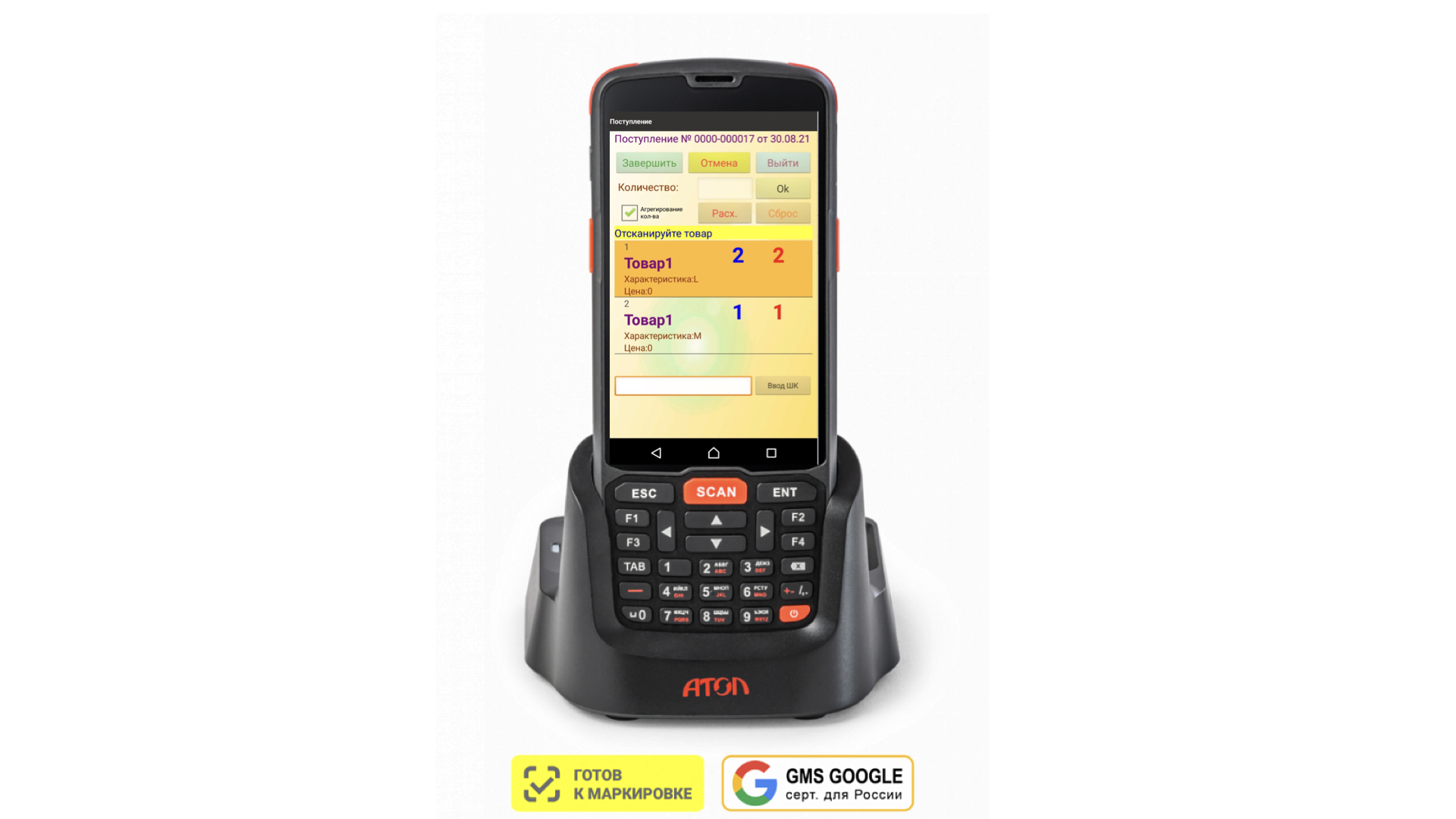 Atol Smart Slim