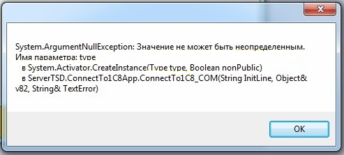 ЕггогZagruzkaForm