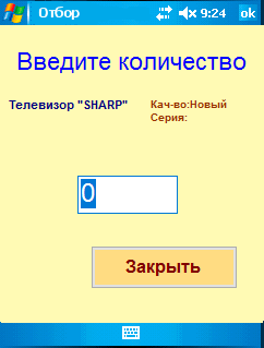 Введите количество товара 