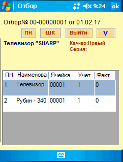 Форма документа со списком номенклатуры