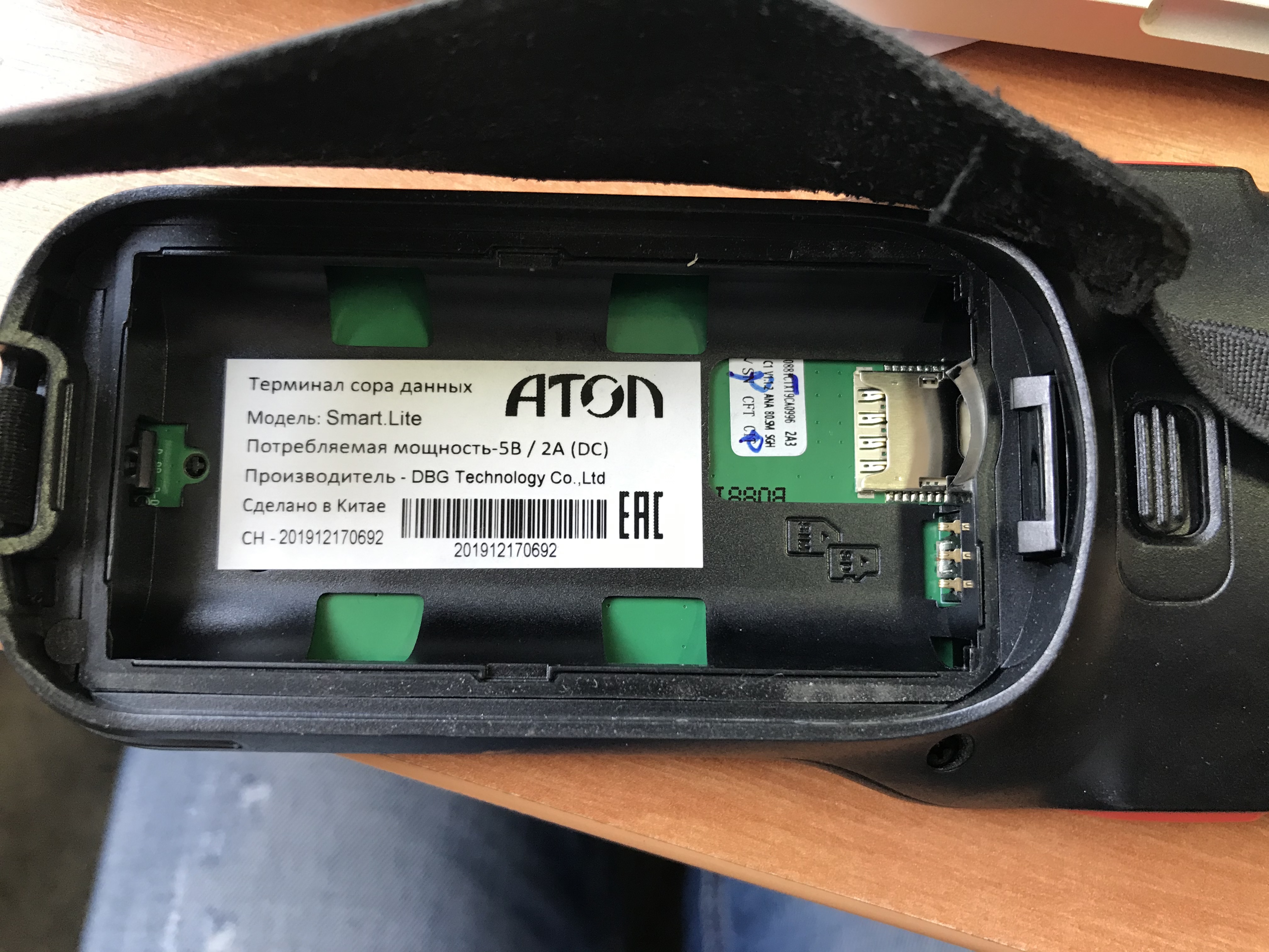 Терминал сбора данных Атол