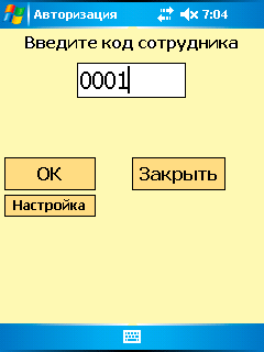 Окно авторизации