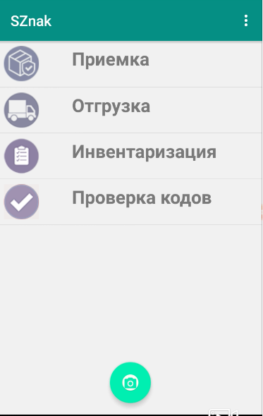 Окно программы Sznak