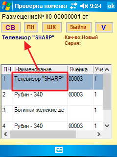 Отображение значения ячейки элемента «Табличное поле» в отдельном элементе формы