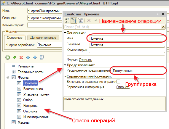 Конфигурирование программы AllegroClient-prof 2.0