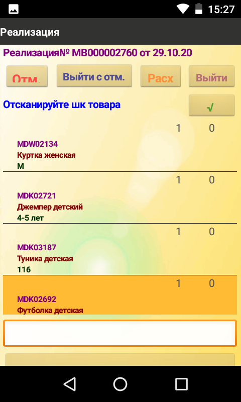 Программа для ТСД Аллегрокаунт
