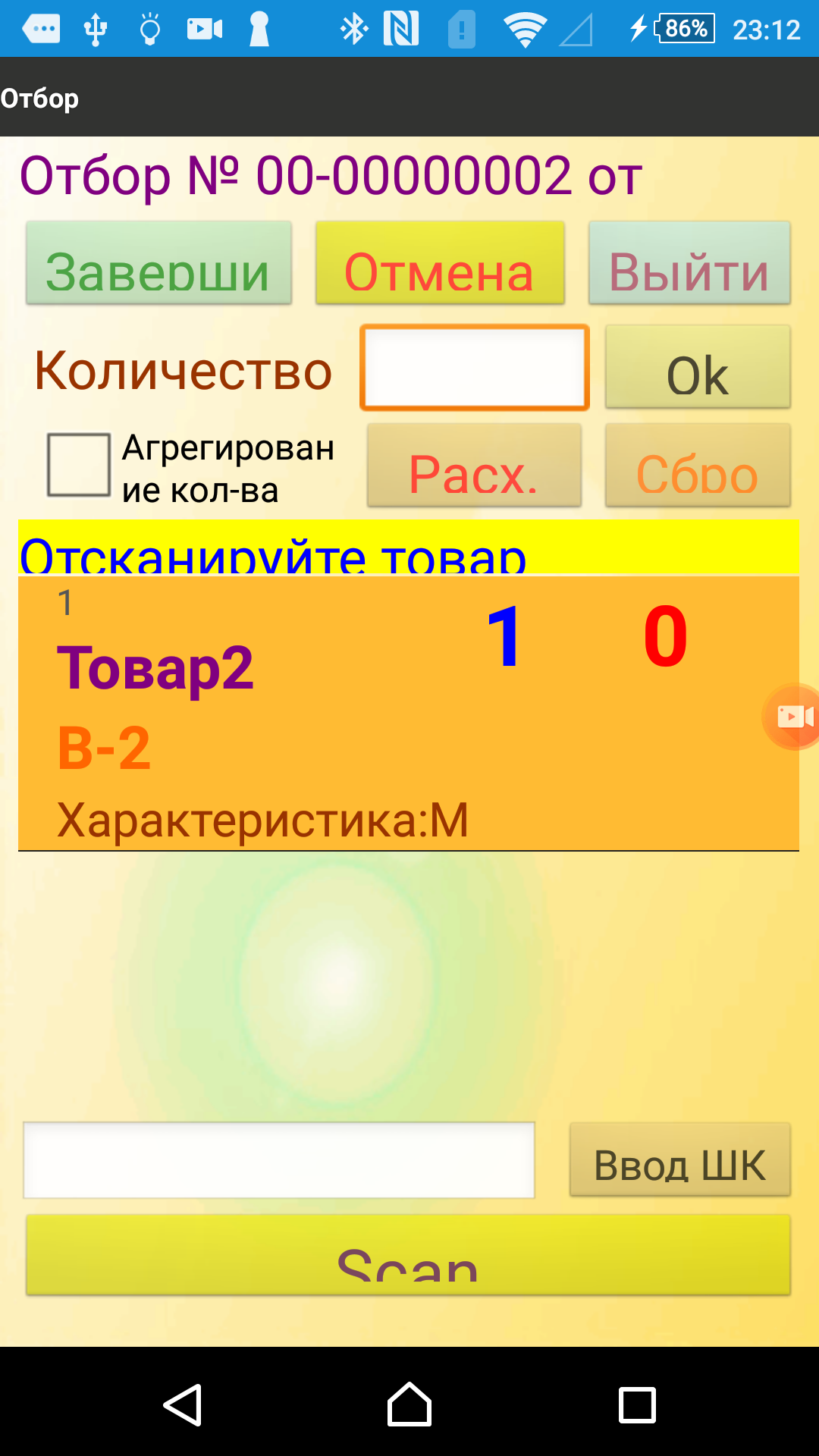 интерфейс программы AllegroCount