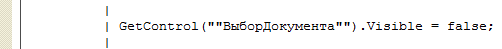 Функция «GetControl»