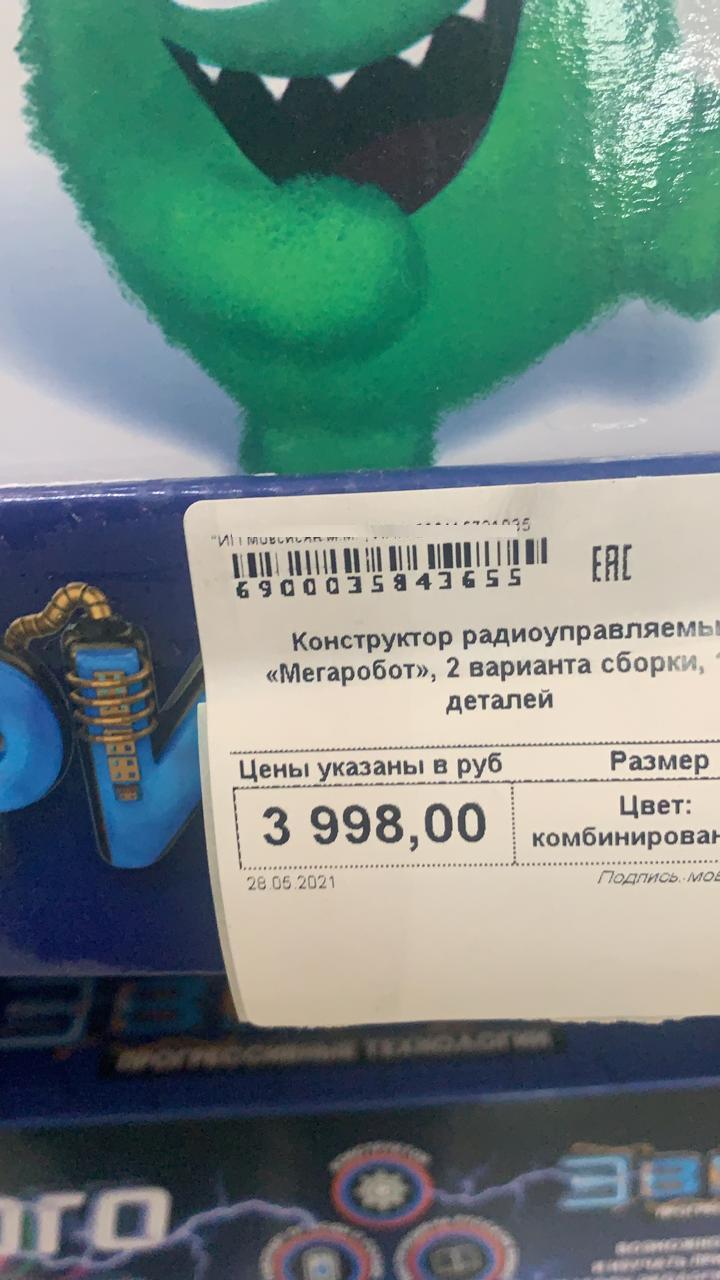 Печать этикеток с ТСД