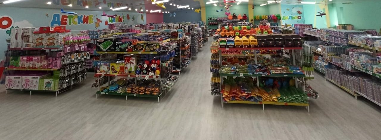 Автоматизация магазина игрушек