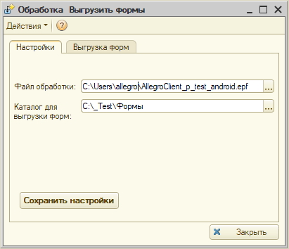 Выгрузка форм в AllegroClient-Web