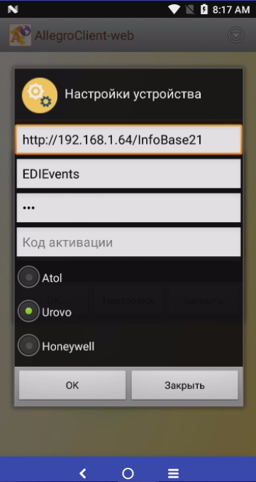 Пароль пользователя для подключения к http-сервису