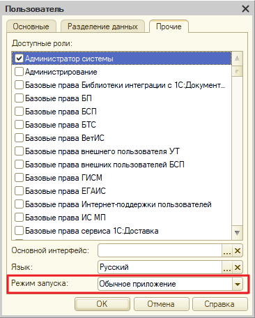 Режим запуска AllegroClient web