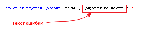 Текст ошибки