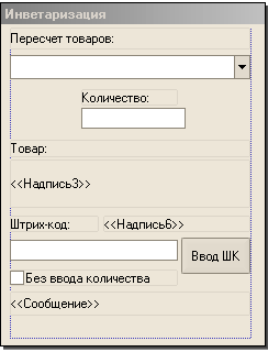 Пример макета формы «Инвентаризация» 1С в конфигураторе 