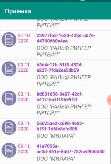 приемка маркированного товара