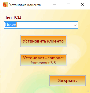 Установка Клиента на ТСД