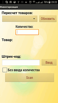 inv_android