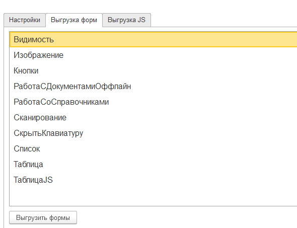 Выгрузка форм в AllegroClient-Web
