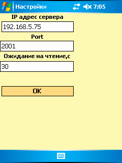 Окно настроек IP сервера, порта и времени ожидания