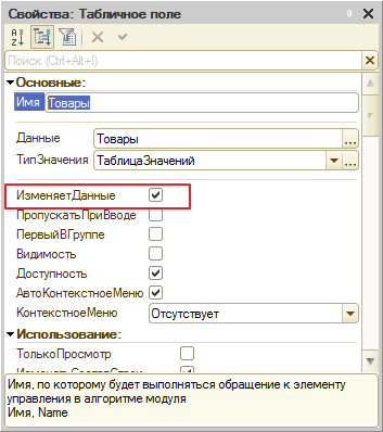 Сохранение данных формы в xml файл