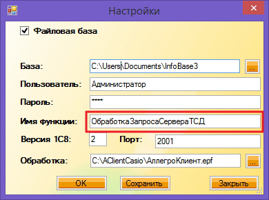 set_functionname
