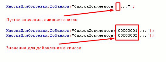 Элемент «Поле списка»